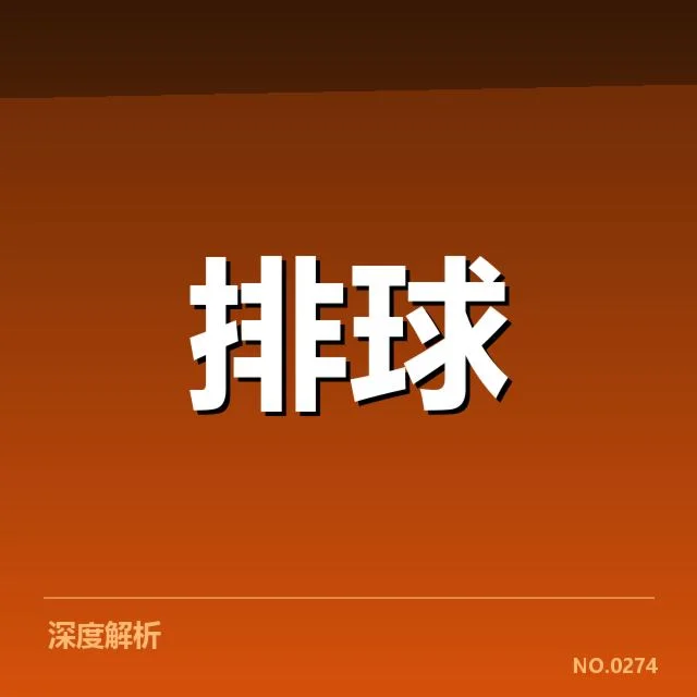 联赛转会与阵容调整背后,球队策略变化引发关注