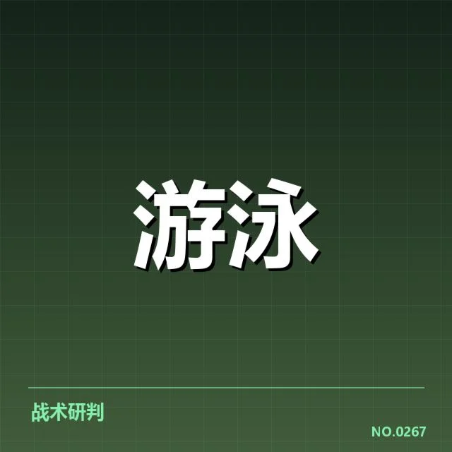 赛事确认的项目与赛程安排