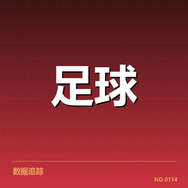 法国杯防线稳定性关键问题:巴黎圣日耳曼防线表现如何